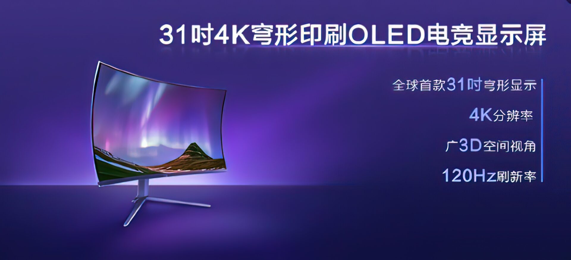 TCL 31 Inch 4K OLED 120 Hz DOME Display
